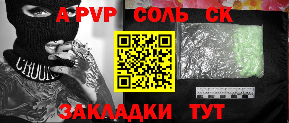 А ПВП СК КРИС Сальск