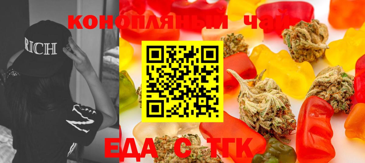 Сальск  Cannafood конопля  Вход с VPN 