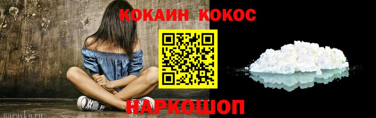 КОКАИН 97% Сальск