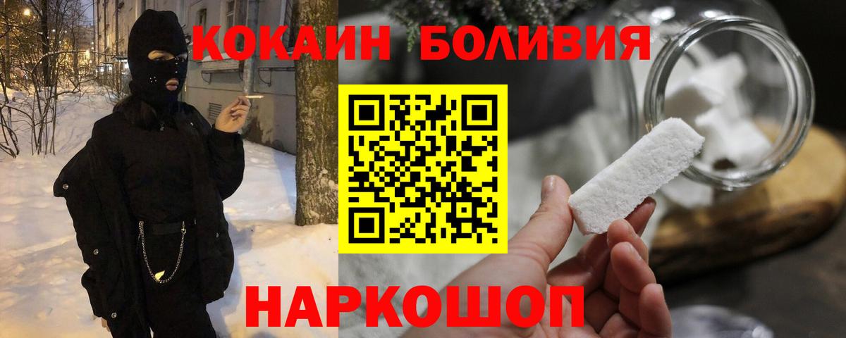 Cocaine  COCAIN 97%  Cocaine VHQ  Вход с VPN  Сальск 