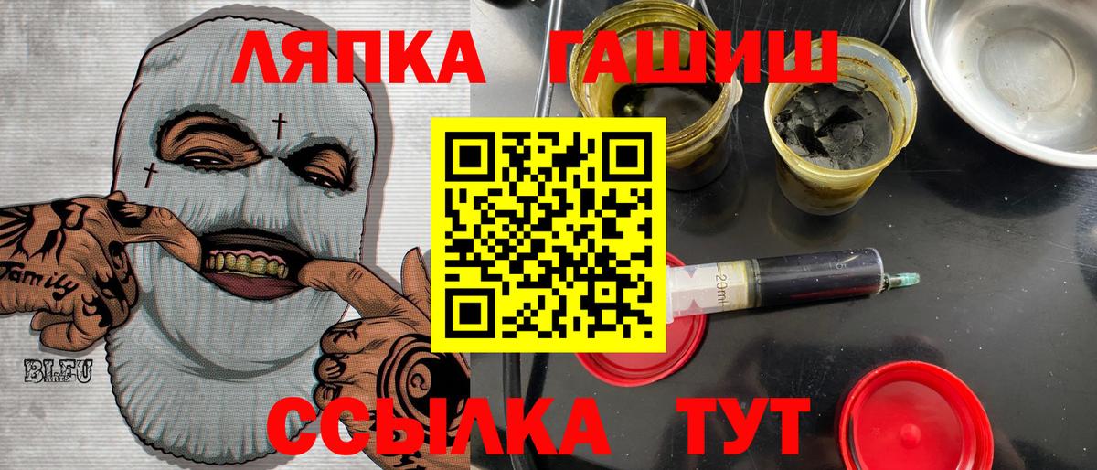 ГАШ гашик Сальск