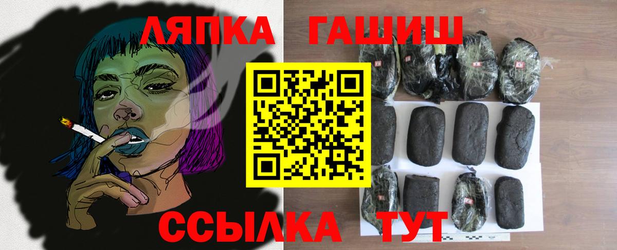 Гашиш hashish  Вход с VPN  Сальск 