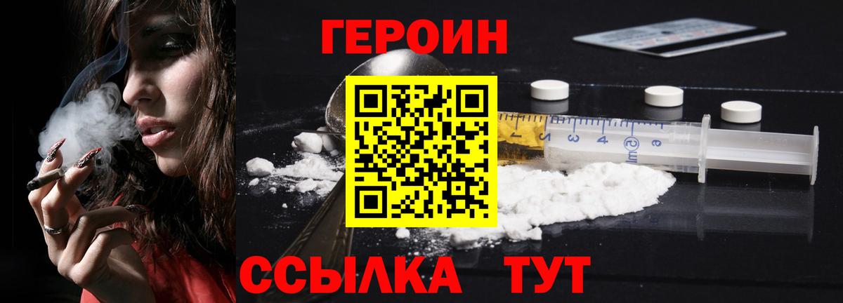 Сальск  Героин Heroin  ГЕРОИН  Вход с VPN 