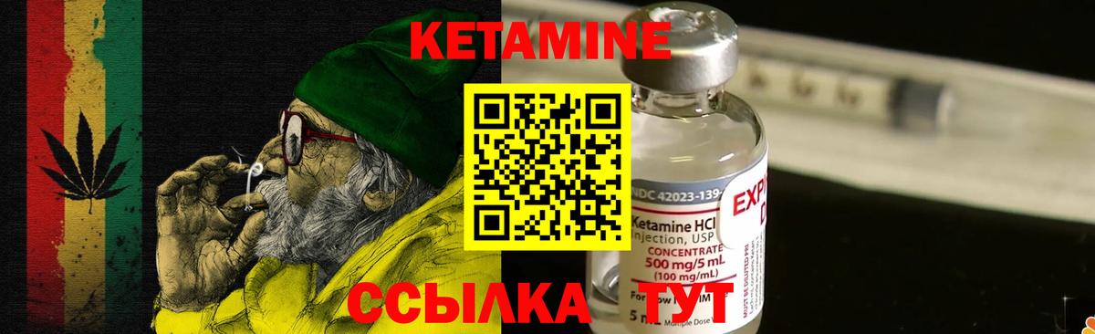 Кетамин VHQ  КЕТАМИН ketamine  Вход с VPN  Сальск 