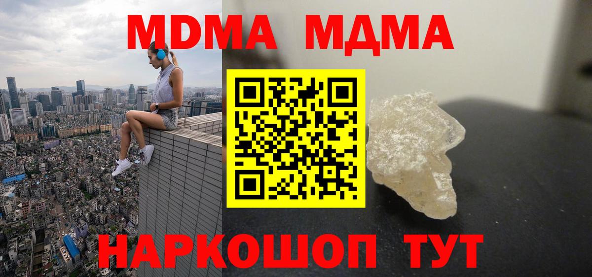 MDMA молли  Вход с VPN  MDMA  Сальск 