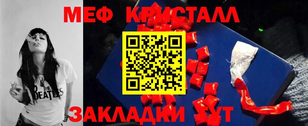 МЕФ  Мефедрон mephedrone  Сальск  Вход с VPN  Меф кристаллы 