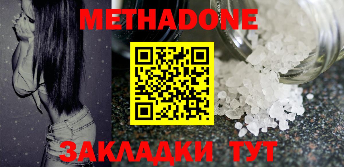 Сальск  Метадон мёд  Метадон белоснежный  Вход с VPN 