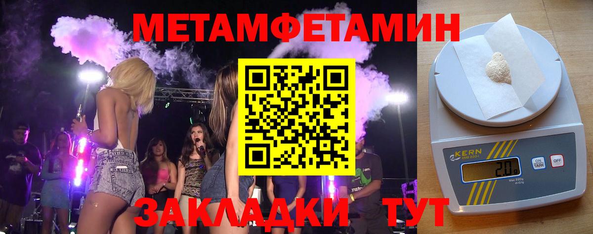 Первитин Декстрометамфетамин 99.9%  МЕТАМФЕТАМИН  Сальск  Вход с VPN 