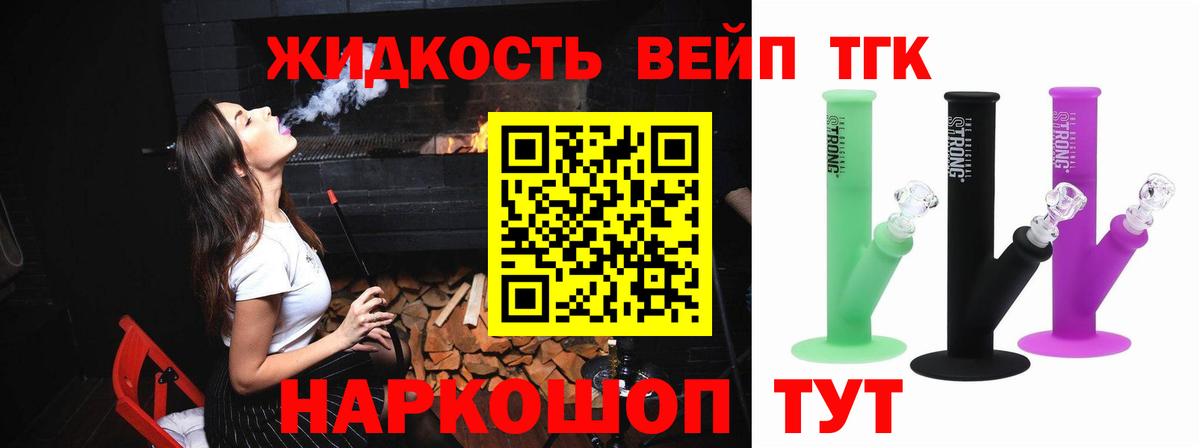 Сальск  ТГК Wax  Дистиллят ТГК THC oil  Вход с VPN 